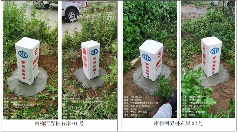 南柳河界樁.png