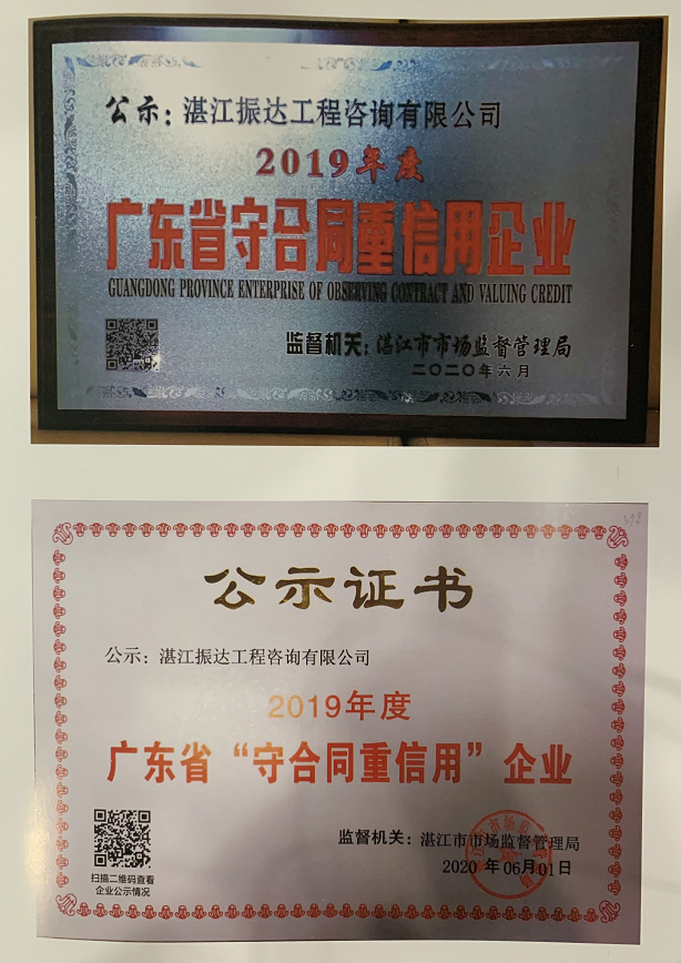 守合同重信用企業(yè).png