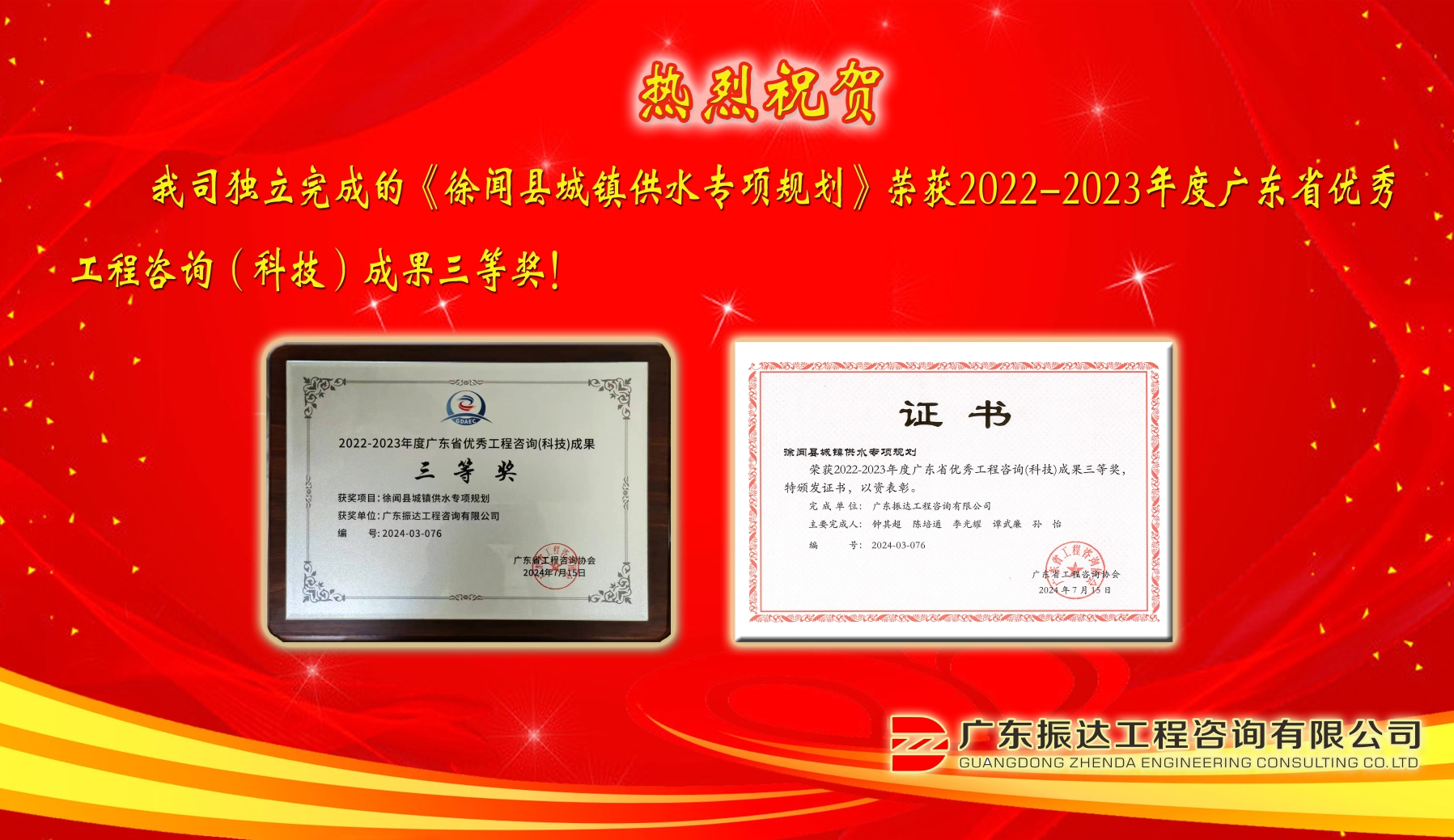 科技成果三等獎.jpg